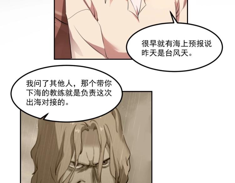 第48话 隔墙有耳