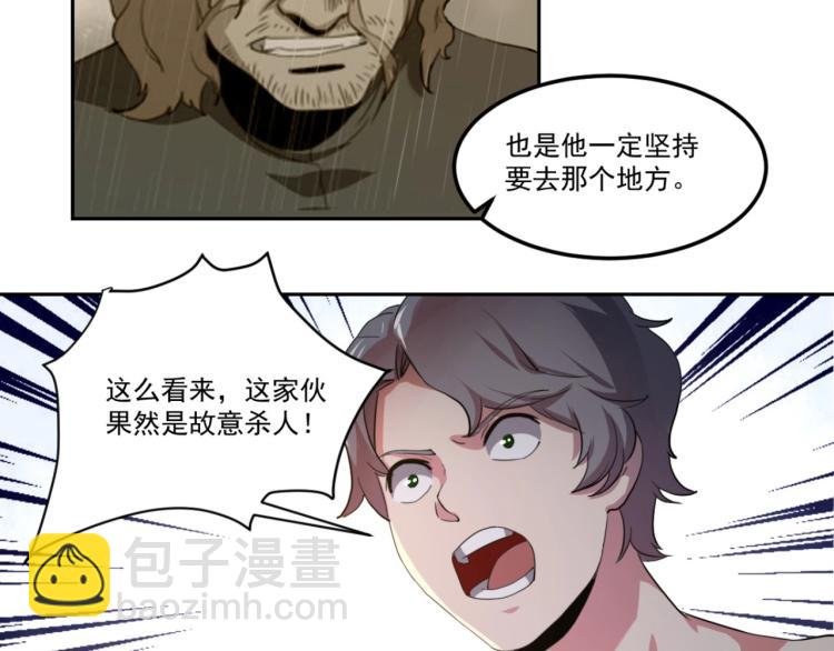 第48话 隔墙有耳