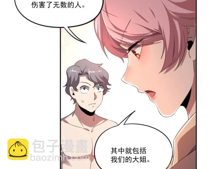 第49话 唯二继承人