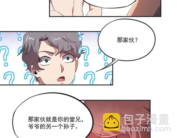第49话 唯二继承人