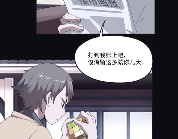 第49话 唯二继承人