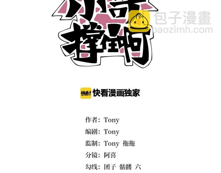 第50话 好久不见