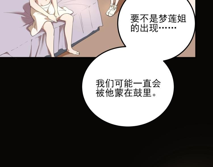 第50话 好久不见