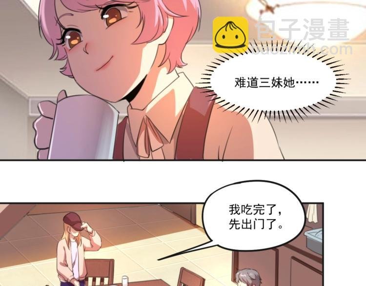 第51话 她的梦想我来守护