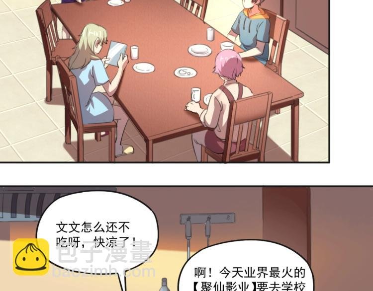 第51话 她的梦想我来守护