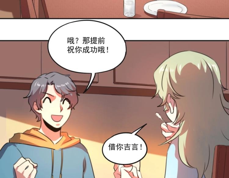 第51话 她的梦想我来守护