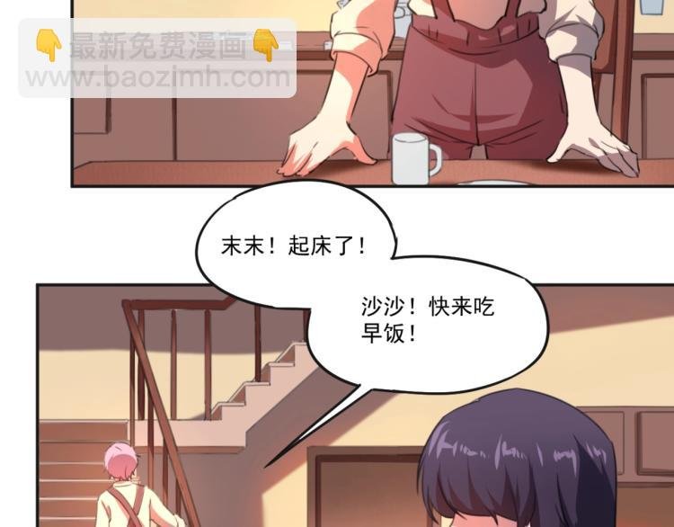 第51话 她的梦想我来守护