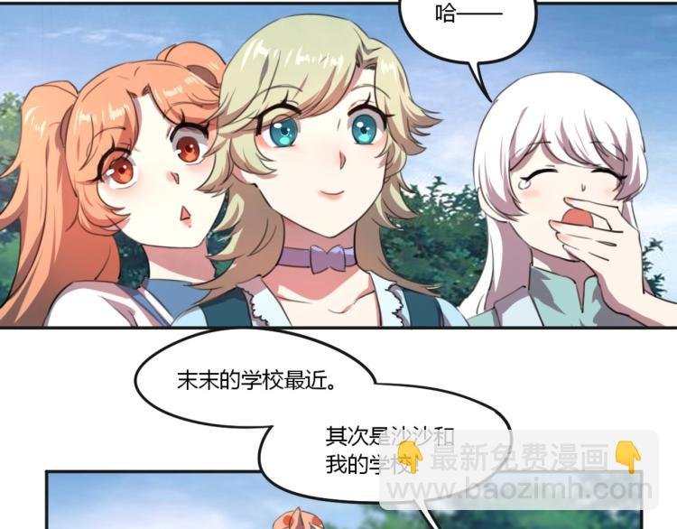 第51话 她的梦想我来守护