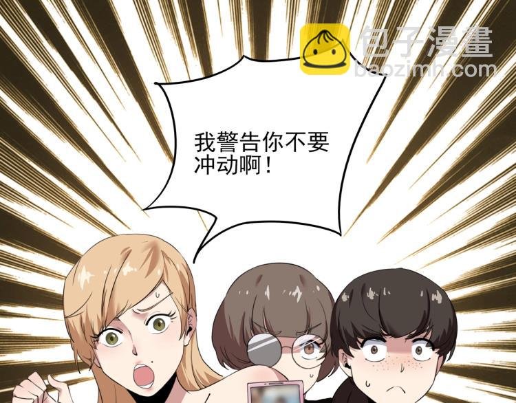 第52话 看我锤不锤你就完了！