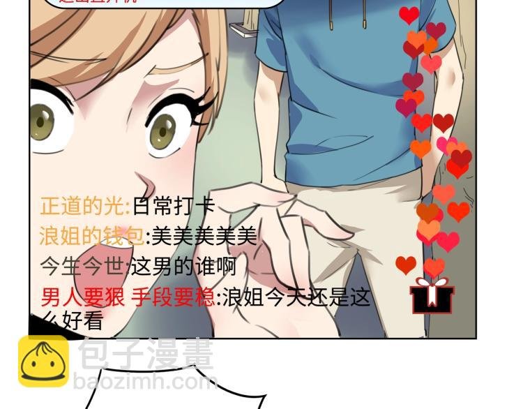 第52话 看我锤不锤你就完了！