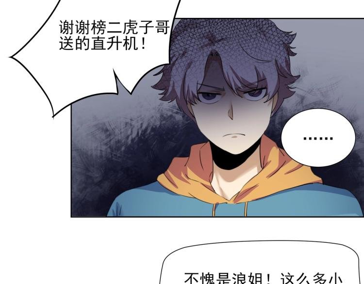 第52话 看我锤不锤你就完了！