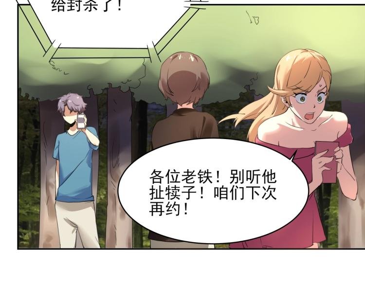 第52话 看我锤不锤你就完了！