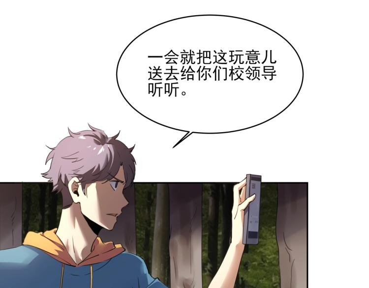 第52话 看我锤不锤你就完了！