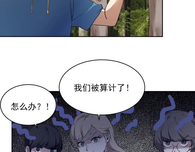 第52话 看我锤不锤你就完了！