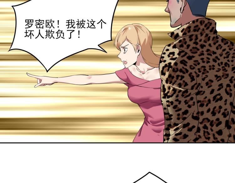 第52话 看我锤不锤你就完了！