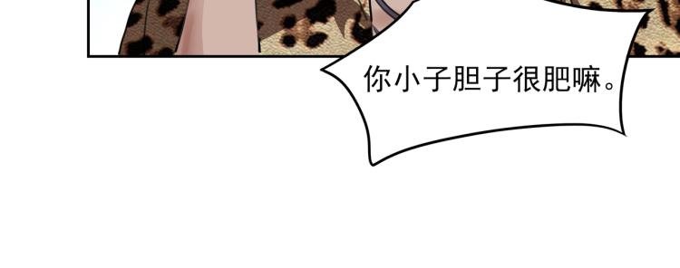 第52话 看我锤不锤你就完了！