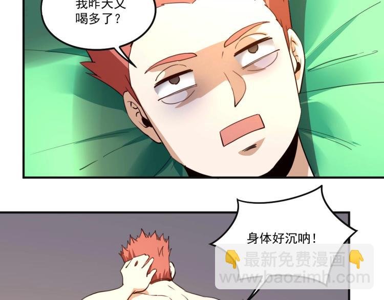 第53话 趁机偷家 