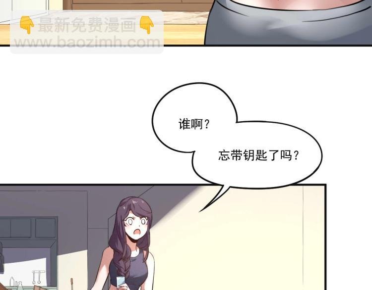 第53话 趁机偷家 