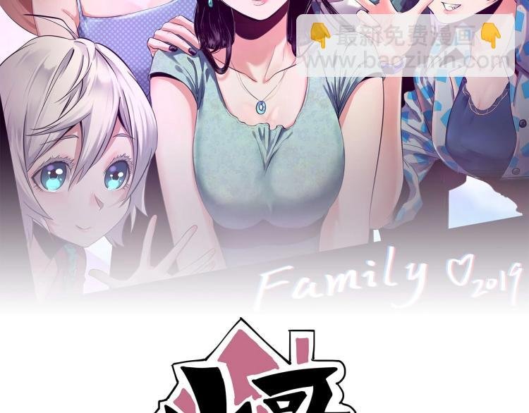 第53话 趁机偷家 