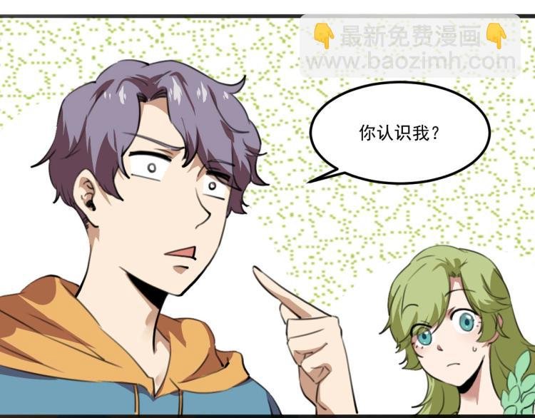 第53话 趁机偷家 