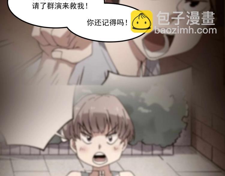 第53话 趁机偷家 