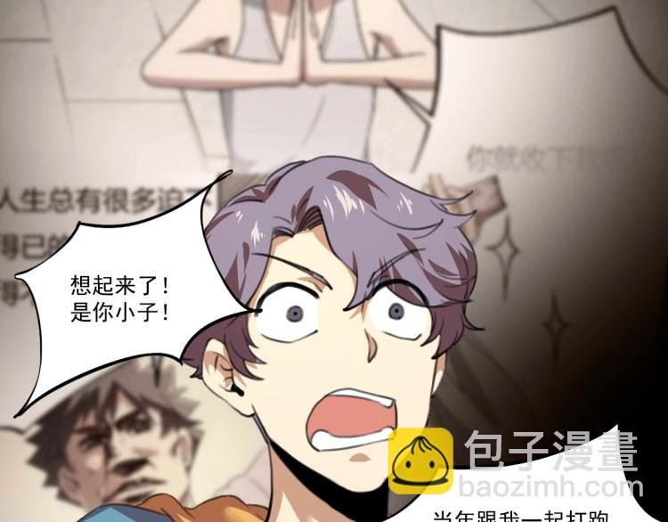 第53话 趁机偷家 