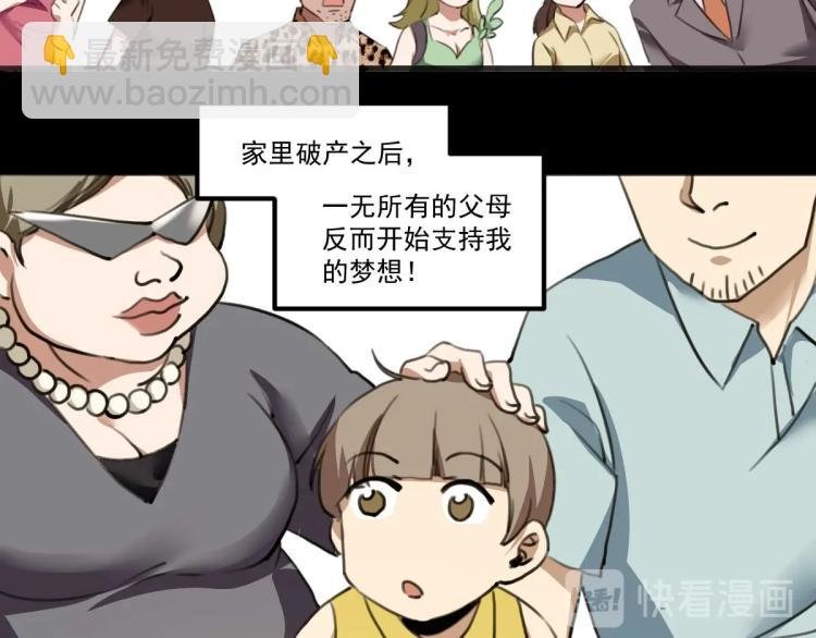 第53话 趁机偷家 