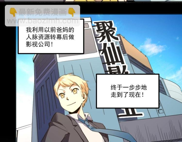 第53话 趁机偷家 