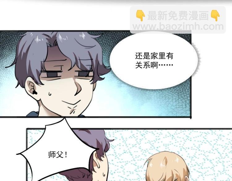 第53话 趁机偷家 