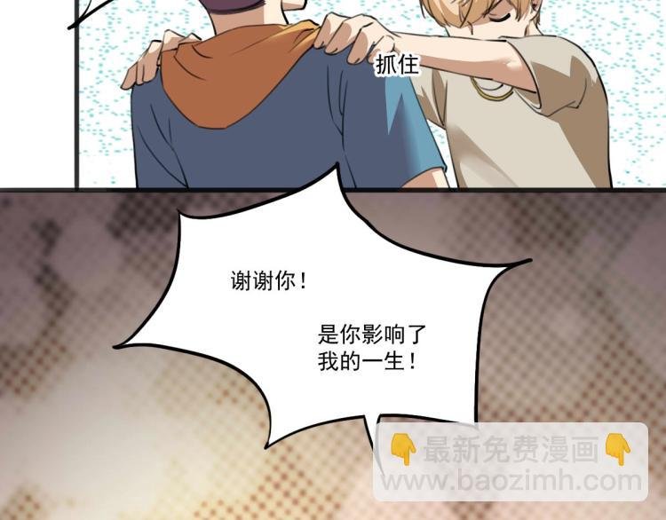 第53话 趁机偷家 