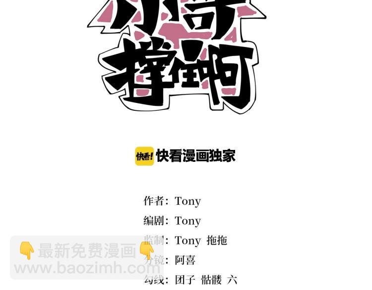 第54话 这里是我家