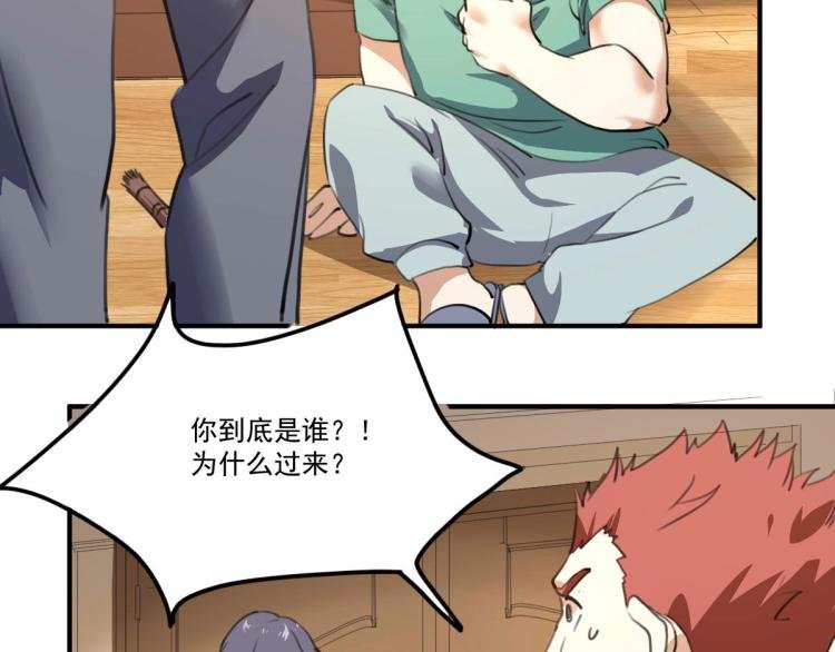 第54话 这里是我家