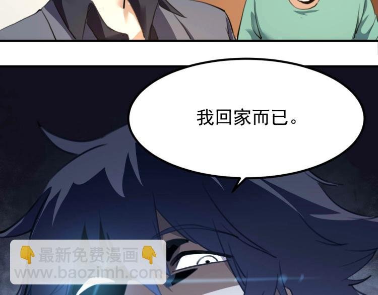 第54话 这里是我家