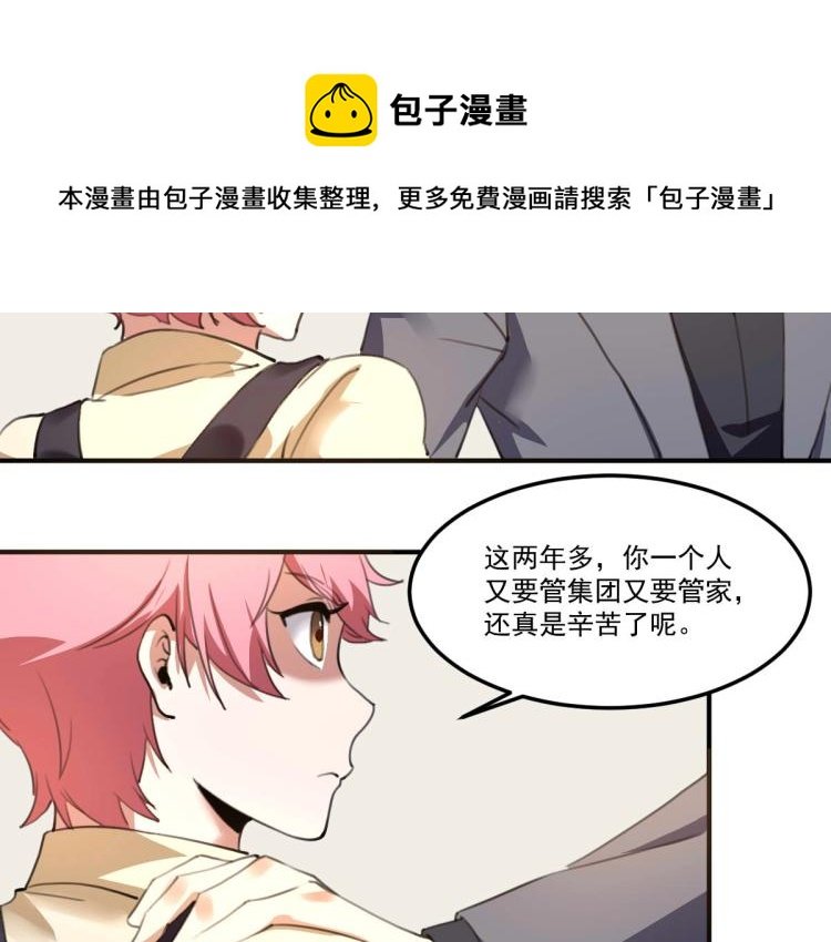 第54话 这里是我家