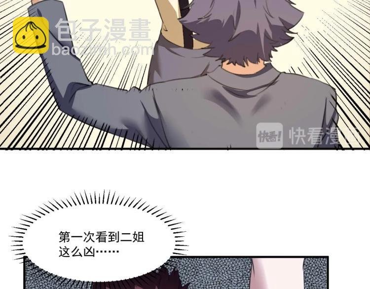 第54话 这里是我家