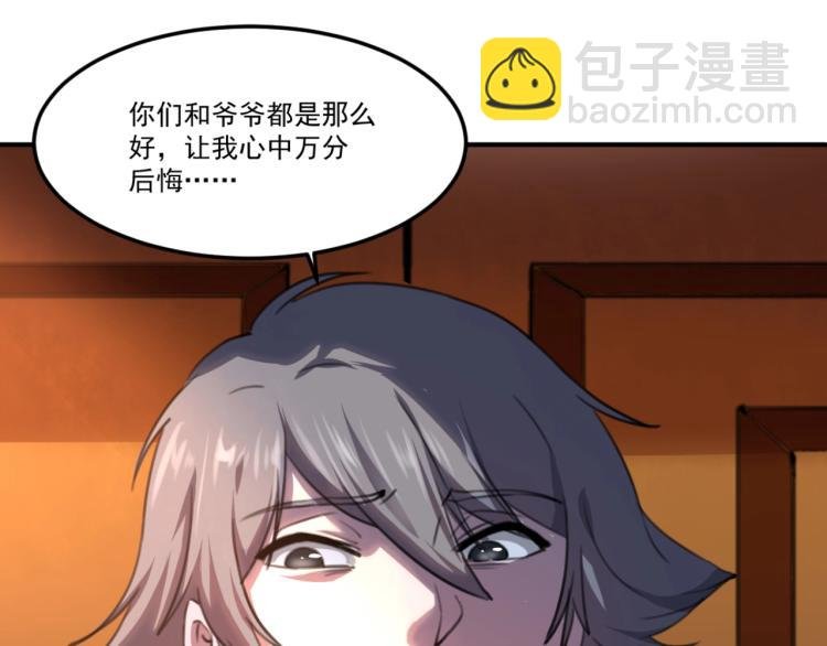 第54话 这里是我家