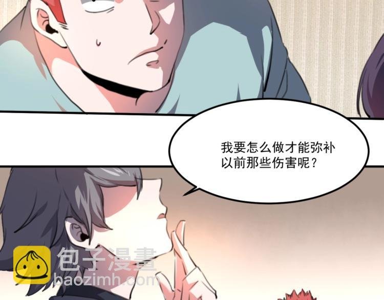 第54话 这里是我家