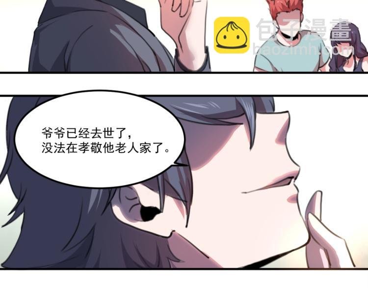 第54话 这里是我家