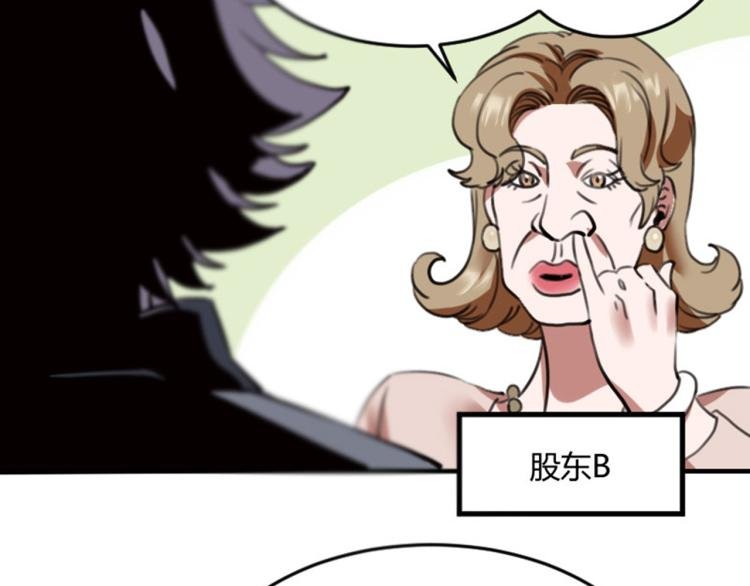第56话 公司我的，妹子也是！