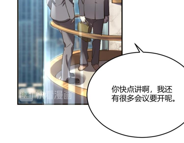 第56话 公司我的，妹子也是！