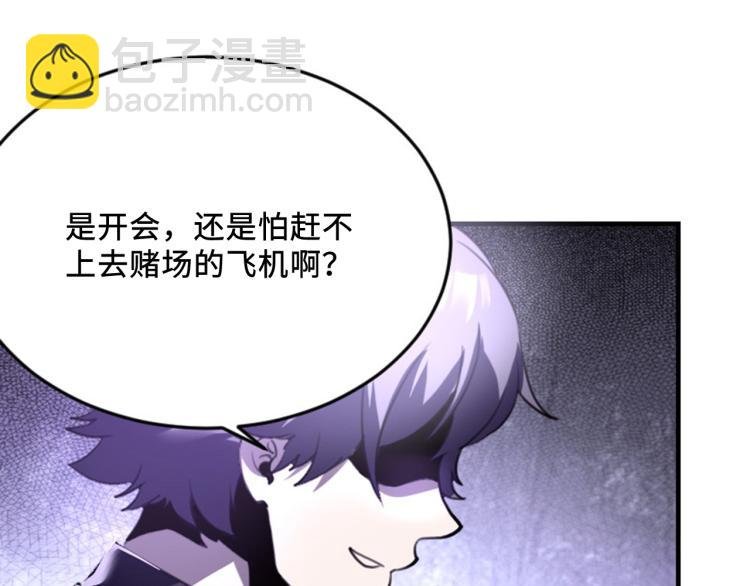 第56话 公司我的，妹子也是！