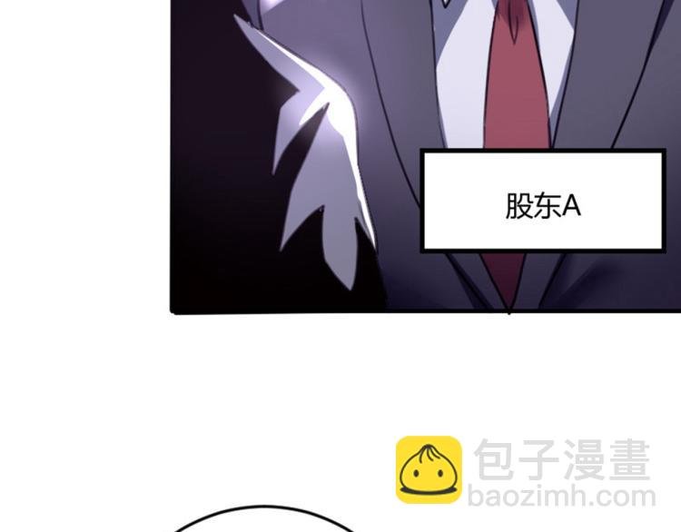 第56话 公司我的，妹子也是！