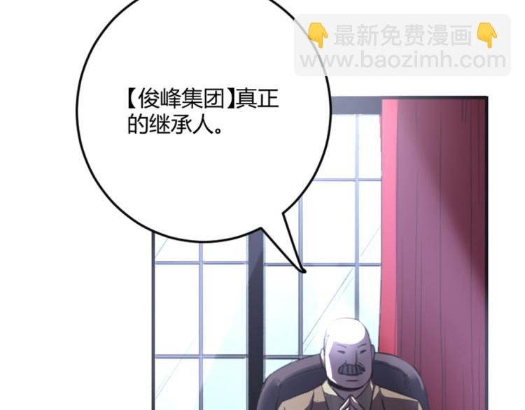 第56话 公司我的，妹子也是！
