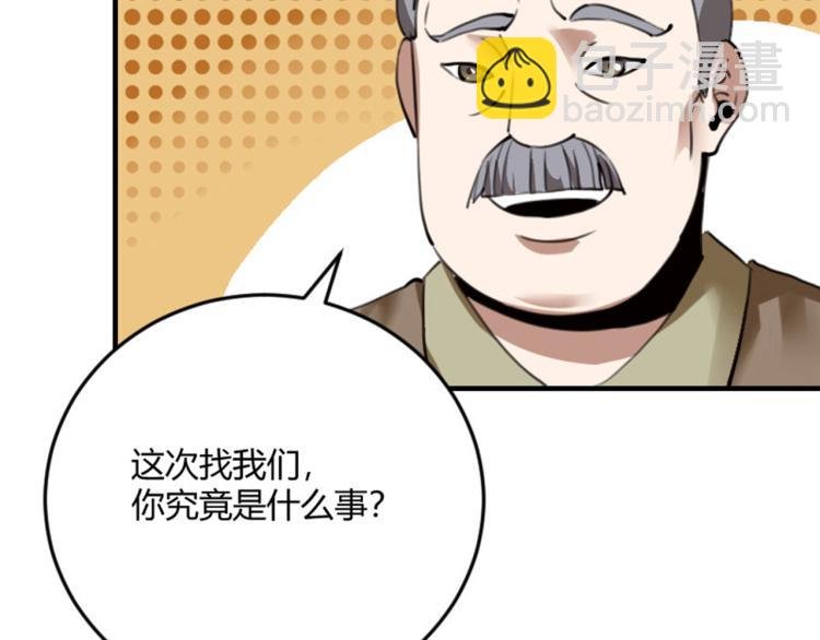 第56话 公司我的，妹子也是！