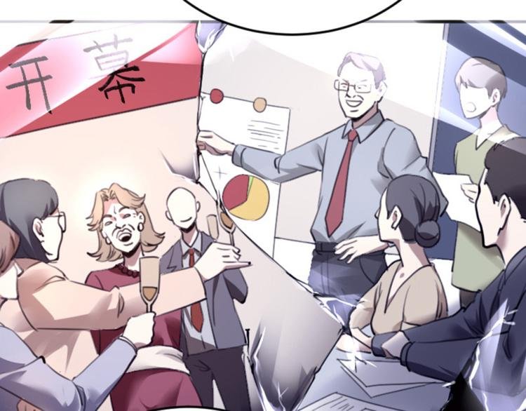 第56话 公司我的，妹子也是！