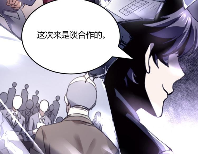 第56话 公司我的，妹子也是！