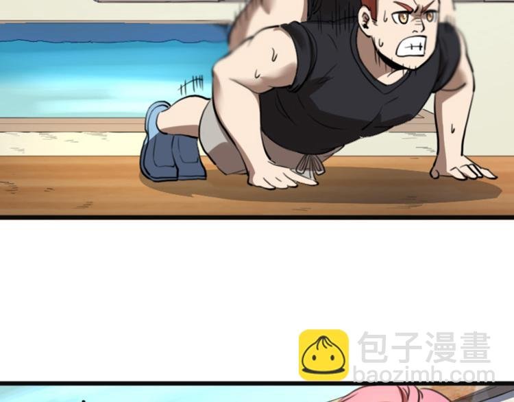 第56话 公司我的，妹子也是！