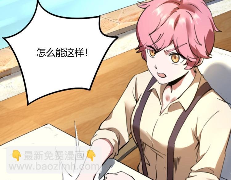 第56话 公司我的，妹子也是！