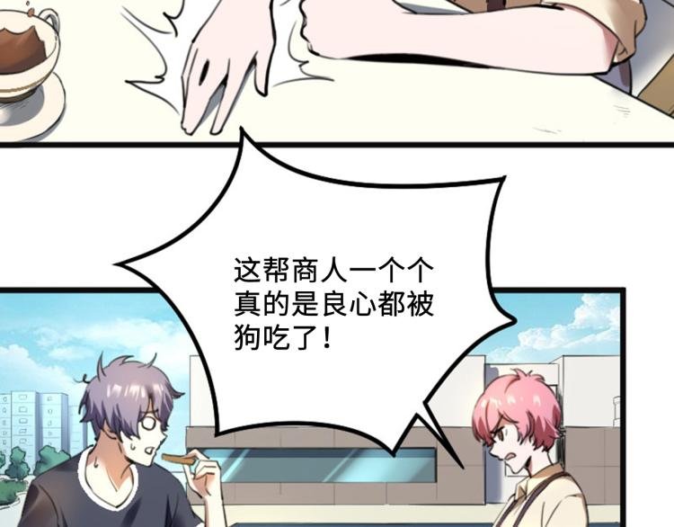 第56话 公司我的，妹子也是！