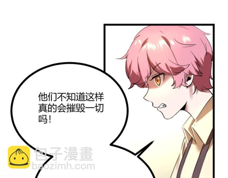 第56话 公司我的，妹子也是！